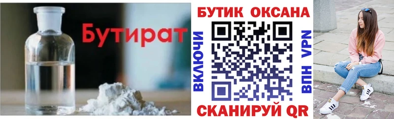 Купить закладки  Хасавюрт  БУТИРАТ оксибутират 