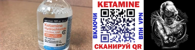 Кетамин VHQ  Купить где  Хасавюрт 